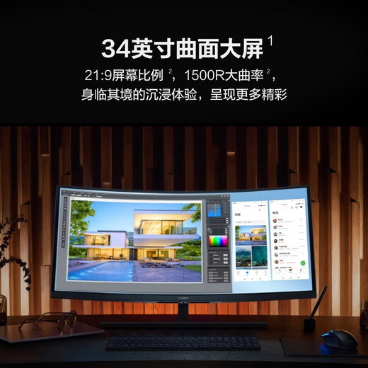 华为MateView GT 34英寸曲面显示器 WQHD 190Hz带鱼屏 快速液晶1ms 低蓝光无频闪 升降俯仰调节