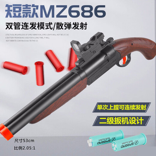 Folding double tube s686 soft shotgun boy shotgun throwing shell can fire soft eggs and chicken toy gun for children. Manual folding short 686 wood grain