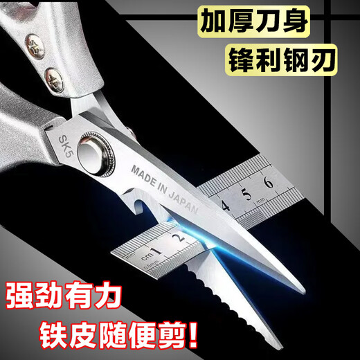 Quality Japan SK5 stainless steel scissors household scissors strong kitchen food scissors chicken bone scissors SK5 fourth generation silver 1 pair