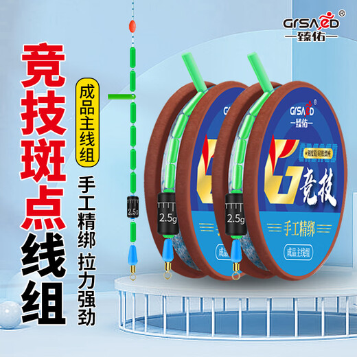 Zhenyou (Grsaed) fishing line main line set purely hand-tied finished Taiwan fishing blue spot line set fishing line 2 pieces 6.3 meters 3.0#