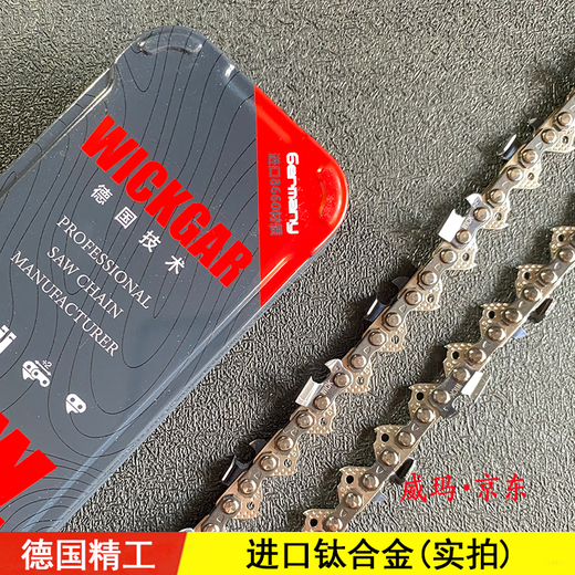 Weikejia imported chain saw chain 20-inch German 18-inch 16-inch STIHL electric chain saw accessories gasoline saw logging saw blade chain saw 20-inch 38-knife 76-section fully imported titanium alloy