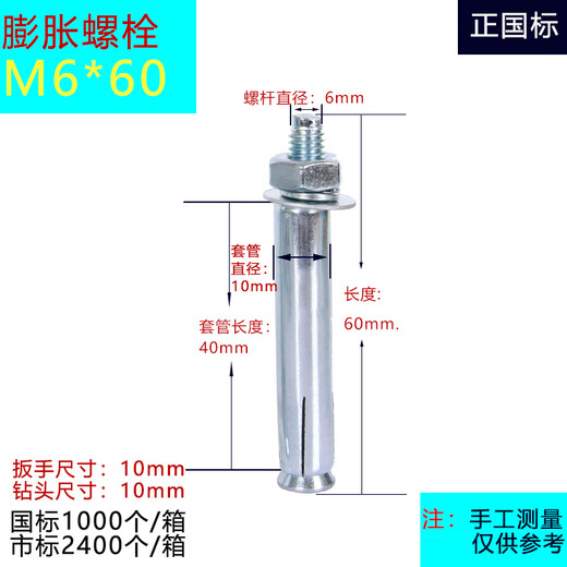 XMSJ定制锌外膨胀螺丝正国标市场标膨胀螺栓大全拉爆螺钉胀栓铁膨胀管 M12200国标60套盒