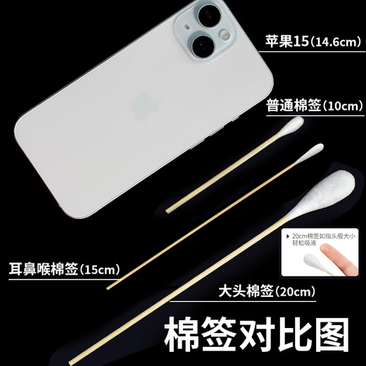 宋先生医用棉签10cm无菌消毒500支成人婴儿清洁伤口护理单头竹棒棉签