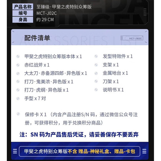模寿 超合金可动机甲成品模型玩具 甲斐之虎众筹版（现货）