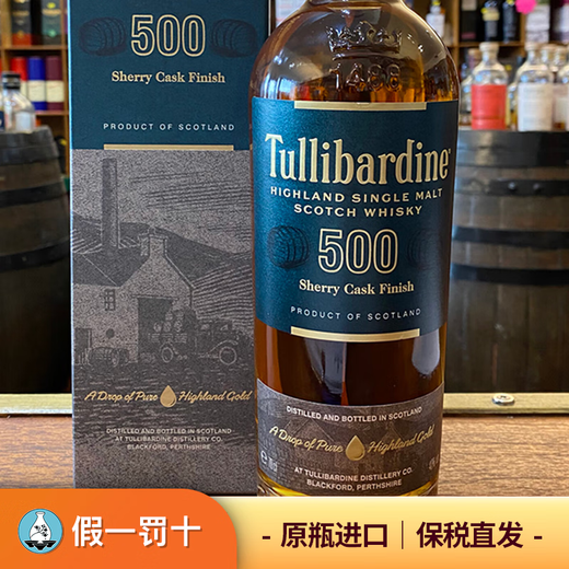 图里巴丁500雪莉桶单一麦芽苏格兰威士忌Tullibardine700ml礼盒装 图里巴丁500雪莉桶