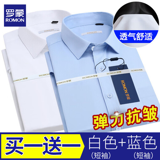 Romon Corme à manches courtes Spring and Summer Silk Men Silk Men's Casual Shirt Business Fire-Free Professional Formal Tops Men's Clothing S721 White Single Piece XL Environ 120-145 Jin [Jin est égal à 0,5 kg]