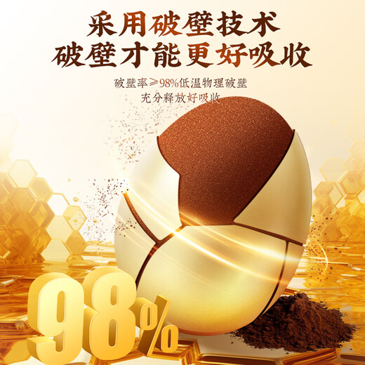 
Tongrentang Breaking Wall Ganoderma lucidum Spore Powder on the Neijing to enhance immunity and nourish the festival gift box after recovery and nourishment