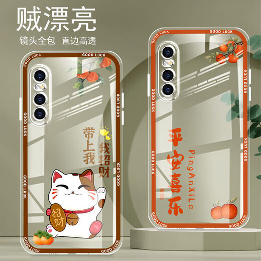 Yiheng anwendbar auf vivox27 Mobilfunkkoffer vollschneidiges transparentes Silikon Weiche Anti-Fall-Schützleitungskoffer Schutz für Frauen neue niedliche Cartoon High-End OU866 Lucky Cat vivox27 [Single Shell]