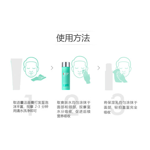 碧欧泉（BIOTHERM） 男士新水动力爽肤水200ml 光感提亮 一抹爆水+男士沐浴露套装