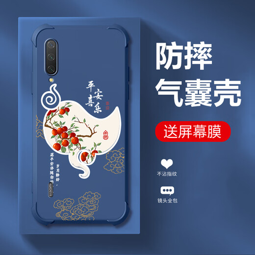Qiangyi ist für Xiaomi CC9E Mobiltelefongehalt Airbag Anti-Fall-Fassungs-Silikon-Voll-Inclusive-Anti-Fall-Fortgeschrittene-Schutzhülle neuer Softschalen-Schmutz-resistenter Trend-Vier-Corner-Airbag-Schutzhülle antike weiße Fugui Jixiang J12247 Ecke Anti-Fall + Tempered Touch Xiaomiccc9.
