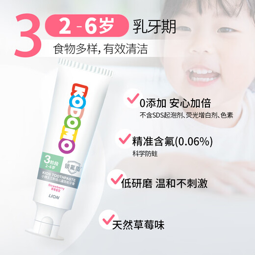 Lion Lion Locking Fluoride Children's Toothpaste 6-month-2-year-old infants and toddlers with fluorine-containing anti-cavitation toothpaste without fragrance 30g