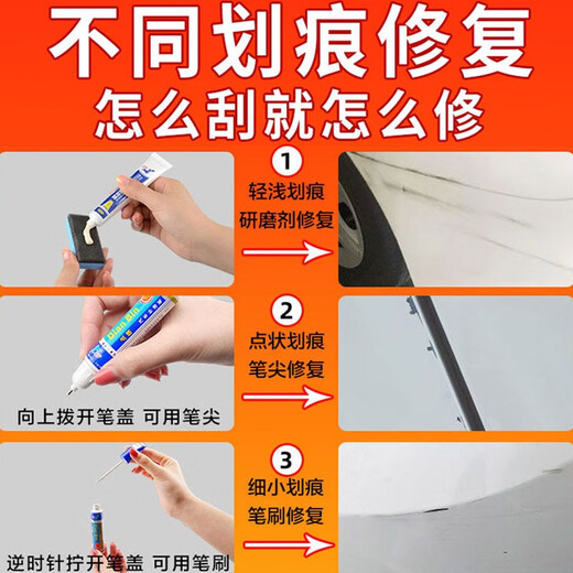 点缤 东风标致3008补漆笔标致2008/4008/5008珠光白雨林棕皓月灰汽车划痕修复补漆笔 象牙白含底漆：2支【3008】PE-29 汽车补漆用品