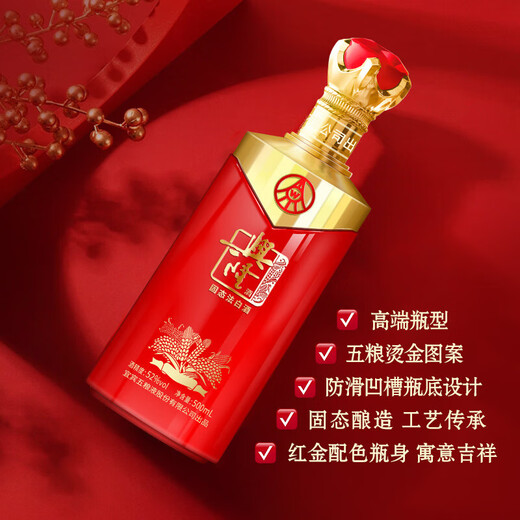 Produced by Wuliang Luzhou Wuliangye Co., Ltd. Luzhou-flavor liquor grain solid fermentation ration wine wedding banquet gift wine 52 degrees 500mL 2 bottles Xinglong auspicious and wishful gift box