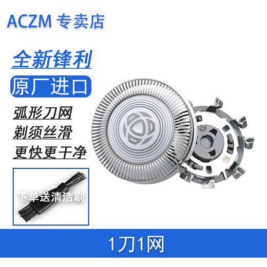 ACZM适用飞利浦剃须刀新3系刀头S3881 S3886 S3885 S3883 S3882充电线USB充电头刮胡刀刀头刀片刀网 3刀3网【原厂进口刀头】