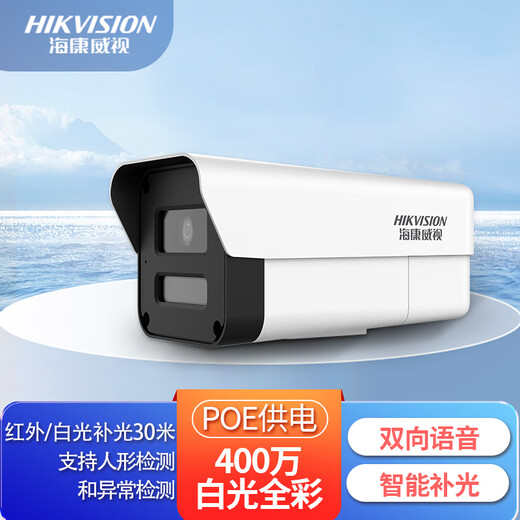 海康威视摄像头监控室外室内工业安防移动侦测夜视全彩摄像机红外可录音POE网线供电手机远程高清监控家庭 400万|白光全彩对讲版|K24HV2-LT 4mm