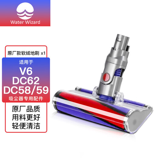 Water wizard is suitable for Dyson vacuum cleaner accessories V6 roller suction head V7 special floor brush V8 V10 extension pole V15 straight pole electric mop head V6 soft velvet floor brush original model