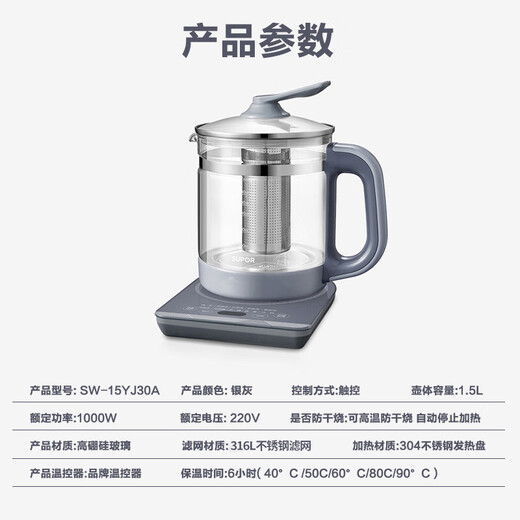 SUPOR health pot 1.5L multifunctional glass tea boiler electric kettle flower teapot office health pot SW-15YJ30A 1.5L