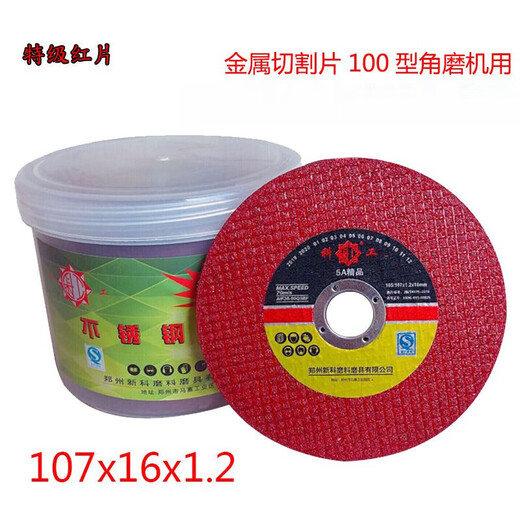 Vinoa cutting disc 100 angle grinder grinding wheel disc double mesh 107 stainless steel metal grinding disc hand grinder slice buy 5 pieces get 5 pieces free 10 pieces in total