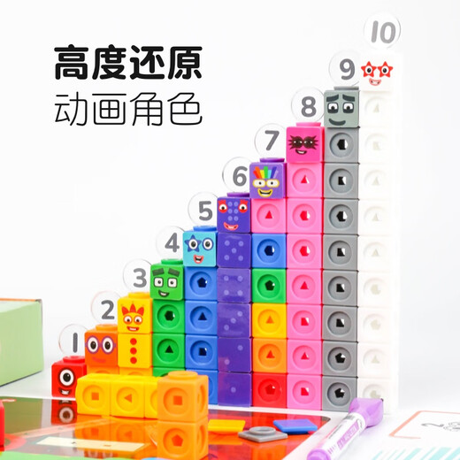 数字积木方块numberblocks幼儿园正方体数学教具儿童拼搭玩具礼物 数字积木1-10套装+数字积木100粒