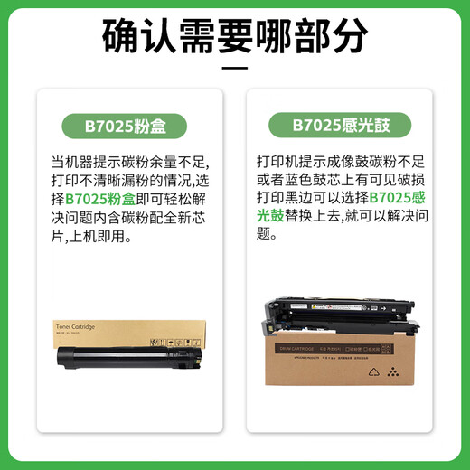 格翠适用富士施乐VersaLink B7025 B7030 B7035墨粉盒黑白复印打印机硒鼓碳粉 小容量粉盒（16000页）