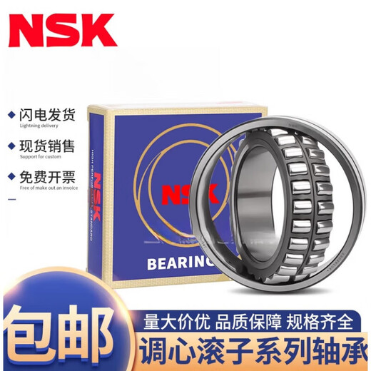 NSK spherical roller bearings 22205 22206 22207 22208 22209 22210 22211 others 22206CDE4 C3 steel retainer NSK original