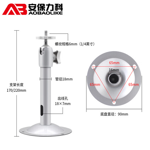 Sicherheit wie Abteilungsüberwachungskamerasklasse Aluminiumlegierung Innen- und Outdoor -Universal Hikvision Dahua Bolt Kamera Rack Universal Einstellung Wandmontage 05D