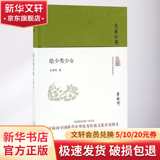 Серия «Всеобщие книжки» для мальчиков и девочек «Гуманитарные науки», автор: Ли Цзе Пекинская издательская группа Официальный сайт книжного магазина «Синьхуа» Настоящие книги с картинками