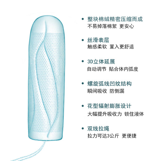 OB finger-in tampon large flow 32-pack of a Donglai same model [brand direct supply, safe quality]
