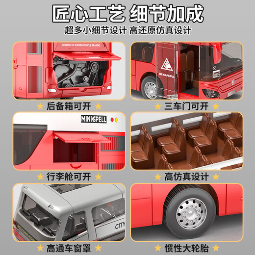 蒂米妮双层合金巴士玩具车儿童公交车男孩伦敦大巴校车公共汽车模型摆件 5公仔(七开门)双层巴士-红