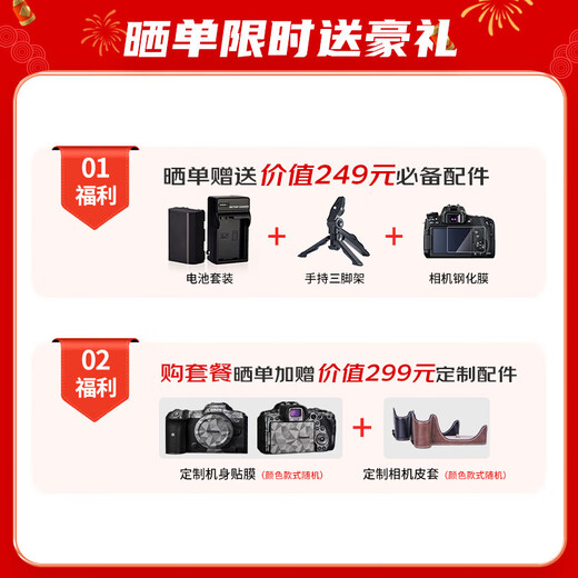 佳能佳能（CANON）EOS R6 Mark II 单机身全画幅微单相机R62专业级 r6二代Vlog直播相机+128G存储卡V30