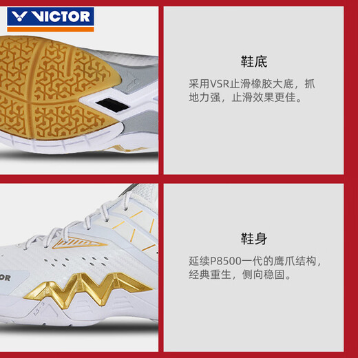 VICTOR's new professional badminton shoes, training and competition sports shoes, comfortable, breathable, non-slip, cushioning P8500 second generation P8500II second generation-A pearlescent white 42