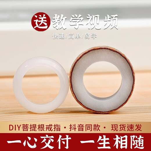 DL 1998 Fat Donglai same Bodhi ring Chen Zi white jade root female self-made semi-finished original seed handmade diy original fruit male couple green pair ring coarse sand + fine sand + polishing *2
