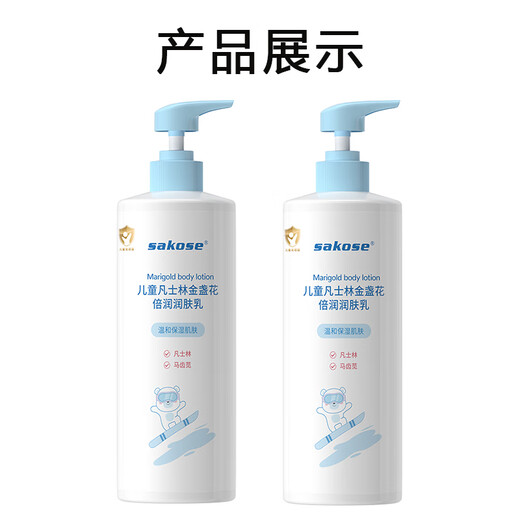 Sakose Vaseline Children's Calendula Body Lotion 500ml*2 Autumn and Winter Baby Moisturizing Lotion Moisturizing and Moisturizing Dry Skin