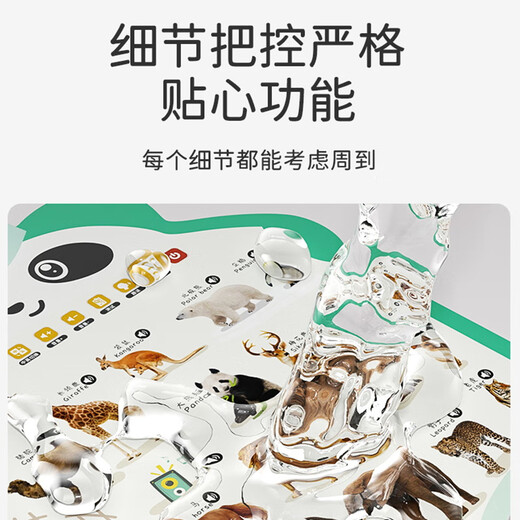 乐乐鱼（leleyu）熊猫有声挂图早教学习机儿童玩具宝宝识字表墙贴男孩女孩生日礼物