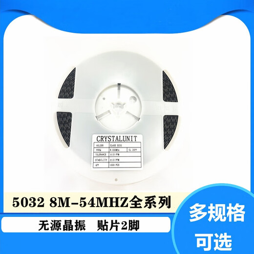 Lanshi passive crystal oscillator chip crystal oscillator ceramic crystal 5032 11.0592MHZ (50 pieces)