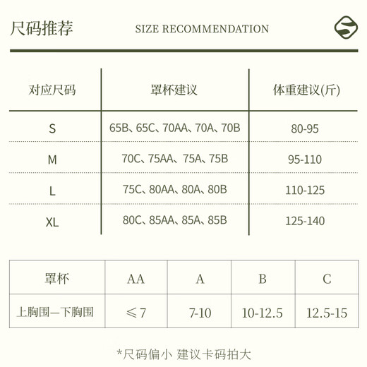 Sujiliangpin two-piece strapless underwear for women with small breasts, non-slip, push-up, traceless tube top, anti-exposure, outward expansion, beautiful back, temperament black + almond skin S (65B, C, 70AA, A, B)