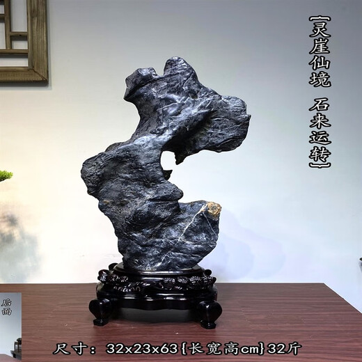 Linku anhui lingbi Stein Lingbi Stein Ornamente Boutique Backing Mountain natürlicher roher Stein Taihu Stein Stranger Stein Wohnzimmer Chinesische Steinkleidung 673 Himmel Himmel und Segensteine ​​kommen, um sich zu bewegen