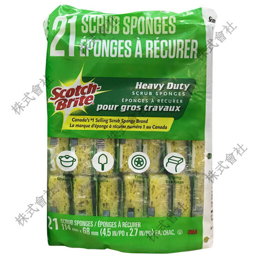 Scotch-Brite American Scotch Brite powerful decontamination dishwashing sponge cloth non-stick oil imported scouring pad yellow heavy oil stain whole pack 21 pieces
