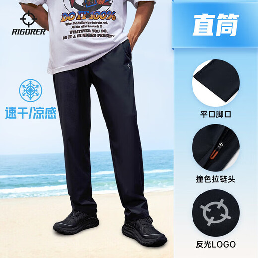 准者（RIGORER）裤子男速干冰丝运动裤男宽松透气梭织冰皮跑步锻炼裤子男