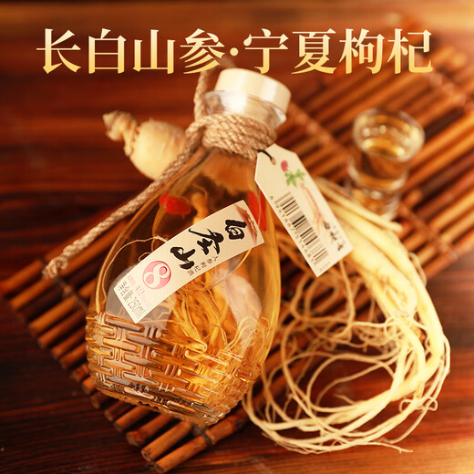 白圣山人参枸杞酒每瓶3颗参东北粮食酒长白山人参滋补养生酒 42度 250mL 2瓶