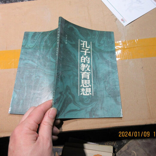 【绝版旧书】孔子的教育思想 16868