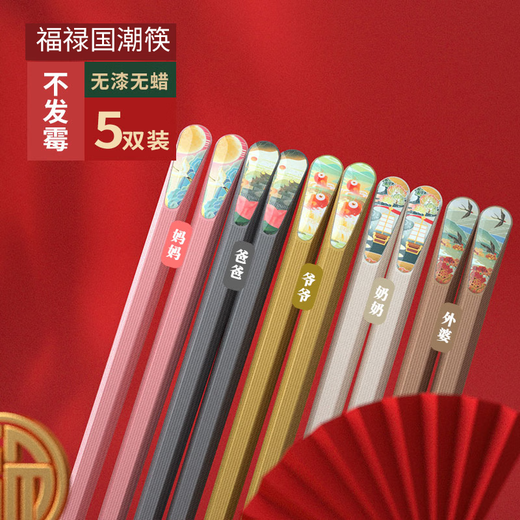 京迭【10双装】筷子家用高档合金筷国潮防霉家庭高颜值分餐筷一人一筷 金玉满堂十色【国潮风】十双