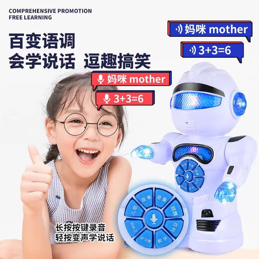 Katio [Fernbedienungskontrolle Walking: Ladung und Falltanz] Englische Mathematik Chinesische Geschichte Tang Shi Kinderspielzeugroboter, kann lernen, [Männer rot] in 5648 Einheiten eine Fernbedienung zu sprechen.