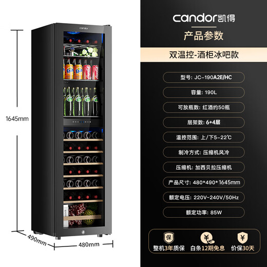 Candor Dual Temperature Red Wine Cabinet Home Dual Temperature Zone Wine Cabinet Tea Red Wine Storage Cabinet Living Room Office Red Wine and Cigar Integrated Cabinet JC-190A2E/HC Left Door Red Wine + Ice Bar Style 68 Bottles