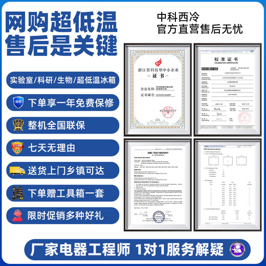 Zhongke Xileng ultra-low temperature refrigerator -80 degrees scientific research laboratory freezer -60 biological dry ice strains -40 commercial specimen cryogenic storage refrigeration and preservation quick-freezer ultra-low temperature 68L -40 to -86 degrees adjustable