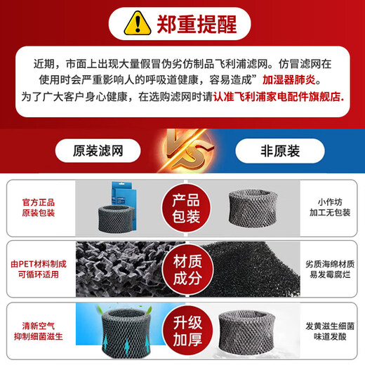 Philips (PHILIPS) humidifier HU4801HU4802HU4803HU4811HU4813 filter element HU4102 upgraded model FY2401 (available for 6 months)