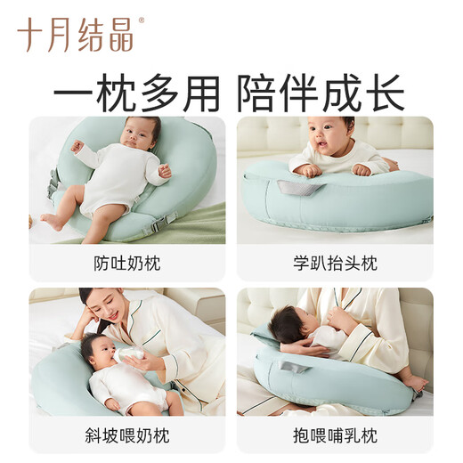 October crystal baby slope pillow, cotton surface, anti-vomiting and choking, lying down, sleeping, breastfeeding practice, raising head, machine washable, 0-1 years old, Shanlan Green