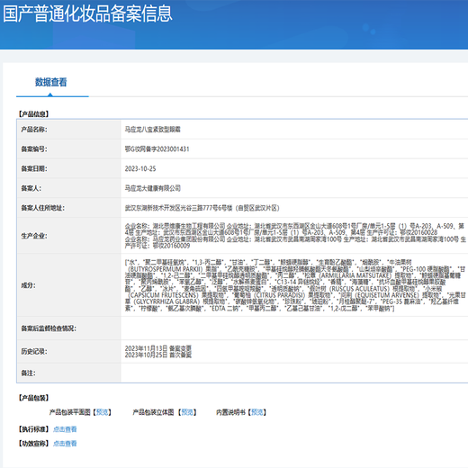 马应龙八宝紧致型眼霜30g 淡化黑眼圈细纹眼纹提拉紧致补水保湿滋润眼周