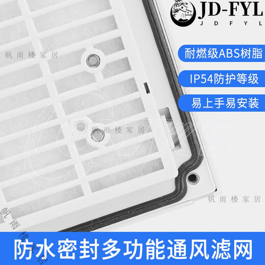 妙普乐【厂家直发】日本机柜配电柜百叶窗通风散热防尘过滤网QVKS康双 FB9806.230 带风扇
