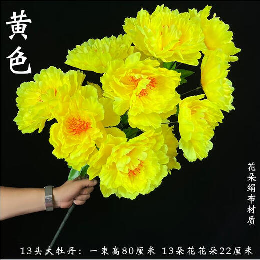 Peonies bouquets of flowers for sweeping tombs. A large bunch of flowers for visiting the tombs during the Qingming Festival. Chrysanthemums and apple blossoms are placed in front of the tombs to worship ancestors. 13 large peonies, 1 bouquet of yellow.